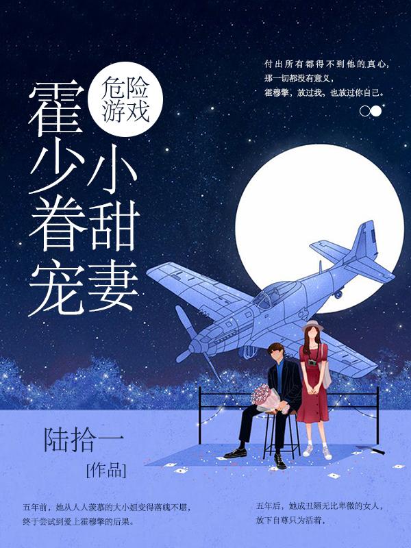 我的贴身校花总裁第246章