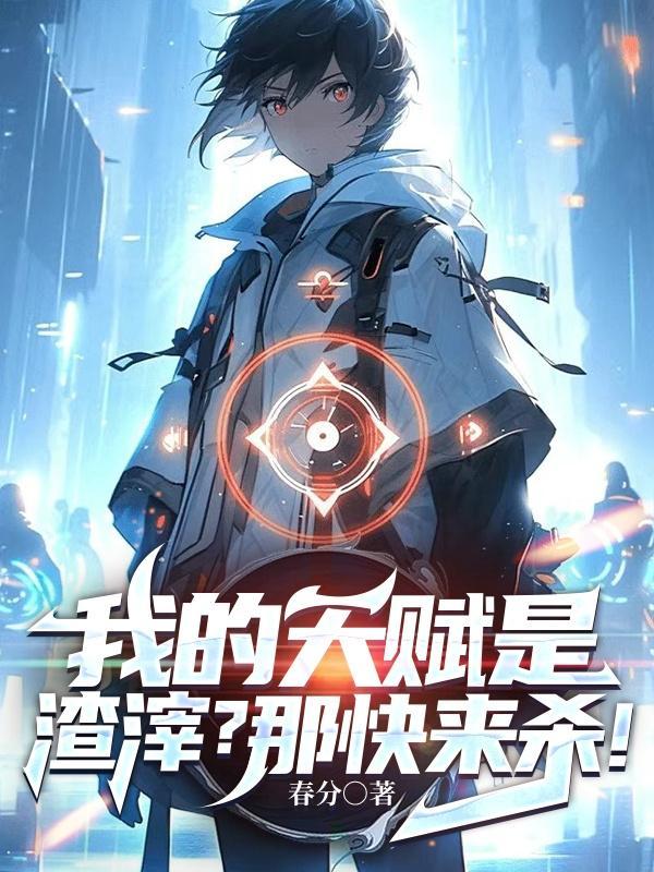 神鬼启示录