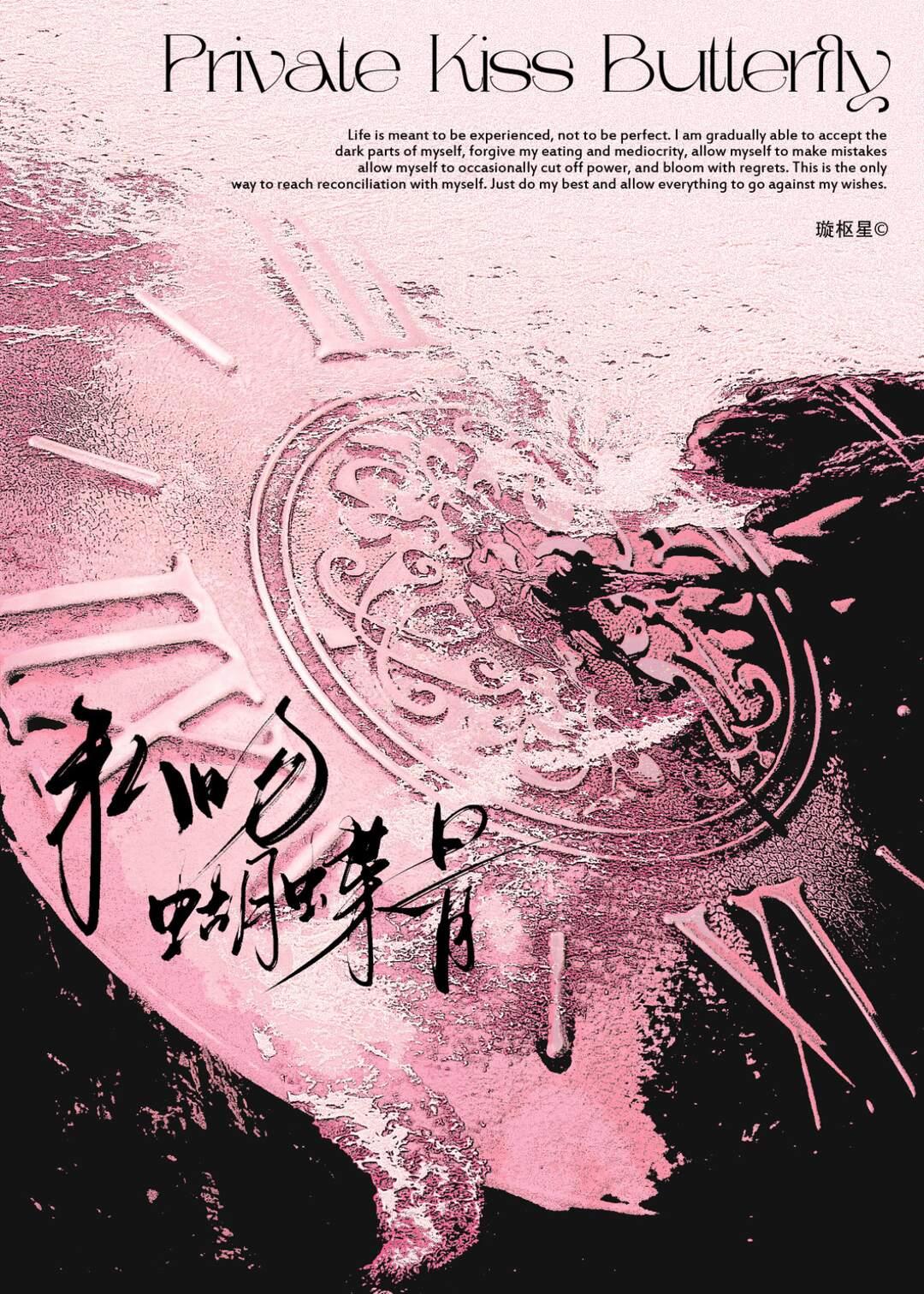 私吻蝴蝶骨 私吻蝴蝶骨