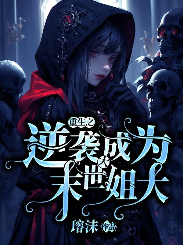 无限娘化在异界 天刀浴血笑剑钝