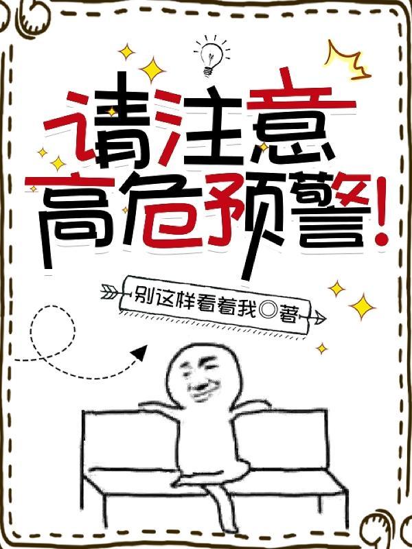 血鹰传奇作者李俊的作品怎么不能看了