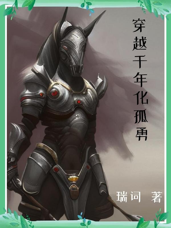 神级系统我