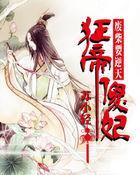腹黑总裁追妻忙