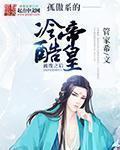 毒妃嚣张腹黑邪王心尖宠