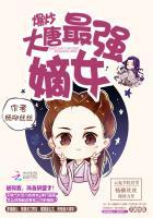 圣女跪求我出山TXT
