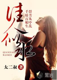 佳人似水 佳人似水