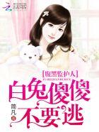 总裁宠妻上天全文免费阅读 总裁宠妻上天全文免费阅读