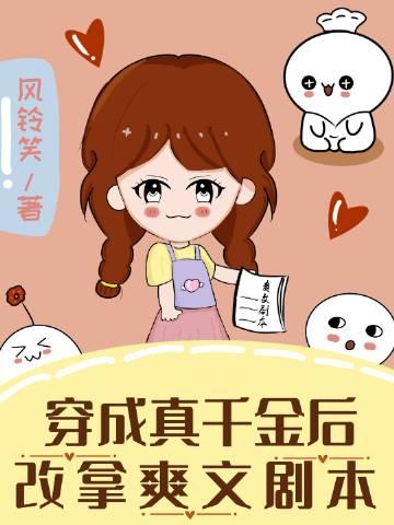 哄骗小舞魂环免费阅读