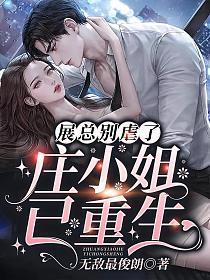 重生为凰皇上我要休了你免费阅读
