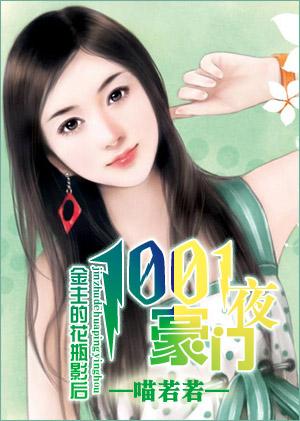 跨越南北飞向你 木鱼书缃