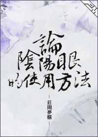 瞳仙儿