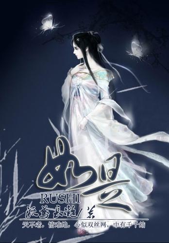 瞳仙仙