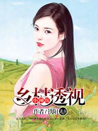 贼胆全文无弹窗免费阅读