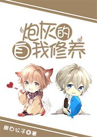 渣男全府悔断肠