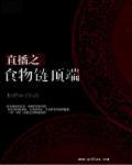 权势独宠 陌上笔者