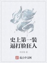 特种军官的童养媳百度百科