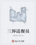网游之亚山龙神全文阅读