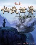网游之亚山龙神txt八零