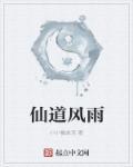 平天策免费阅读