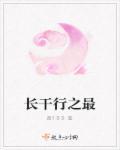最强界主