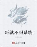 天启之门txt笔趣阁
