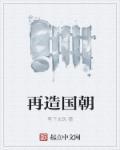 天启之门被选入国家图书馆