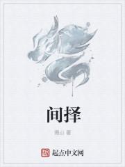 这个洪荒太高端