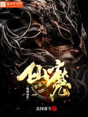 魔仙盛世 魔仙盛世