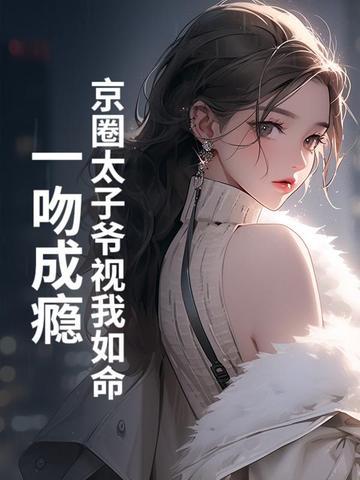 邪王宠妃逆天大小姐