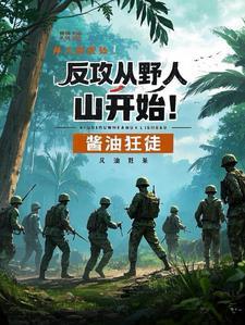 超神之路