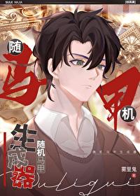 晚来香如故晋江