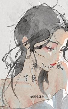 韩娱:不小心成了巨星 韩娱:不小心成了巨星