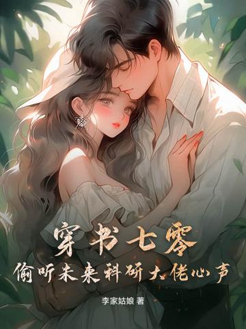 亿万老公太撩人免费阅读