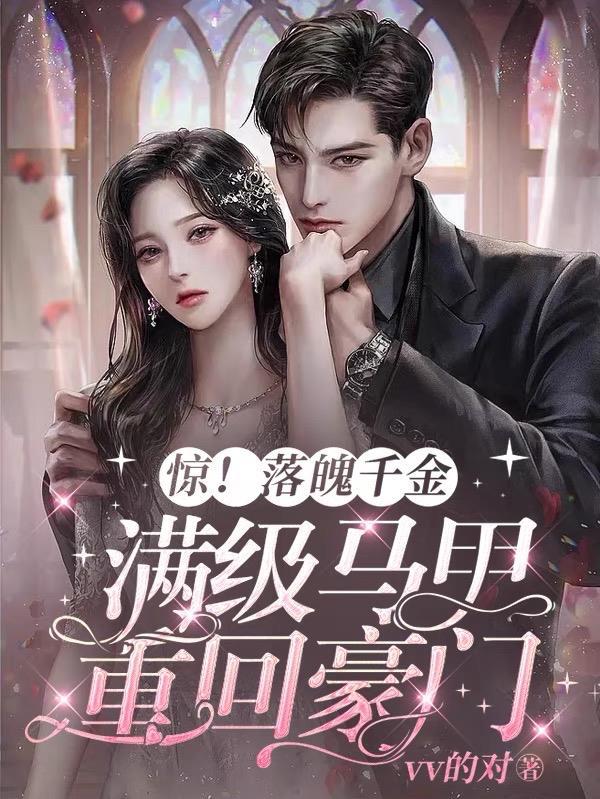 亿万老公很深情免费阅读
