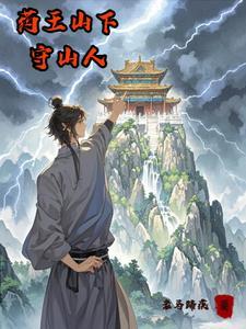 神话版三国TXT