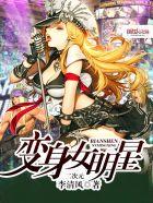 变身透视校花 变身透视校花