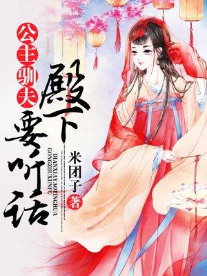炮灰美人觉醒了 第30章