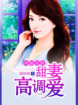 我的霸气老公