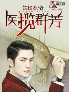 跪下我的霸气老公漫画免费奇妙漫画