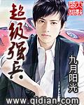 至尊龙少楚歌免费阅读全文