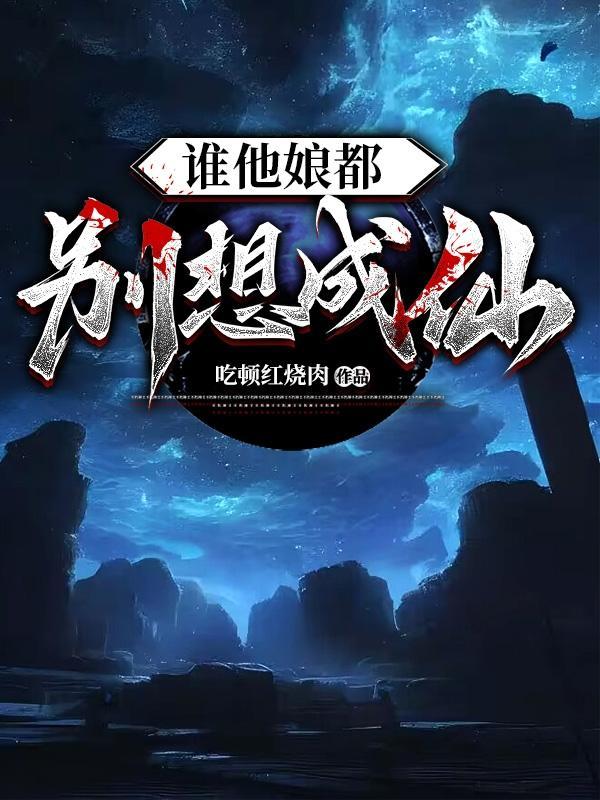 末世危城所有女主角 末世危城所有女主角