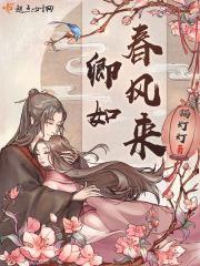 替仙界大佬跑腿的日子全文免费阅读