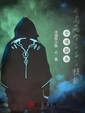 混世小刁民完整版