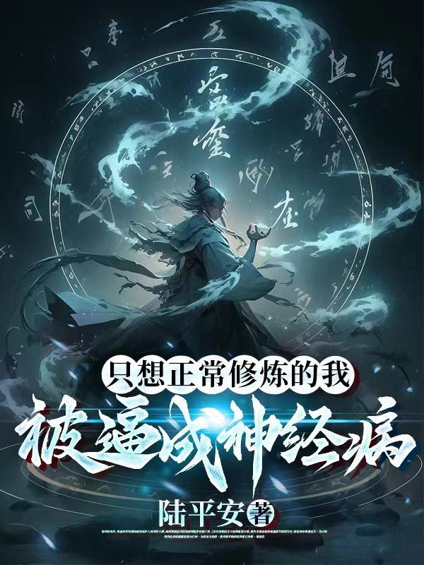 成了霸总的心尖宠 聚合中文网